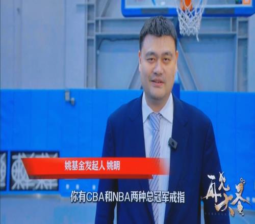 姚明祝福+羡慕孙悦：你有CBA和NBA两种冠军戒指我只有一种