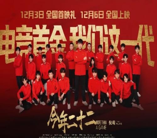 媒体人谈王者荣耀亚运电影票房扑街：场均都是23人观影！