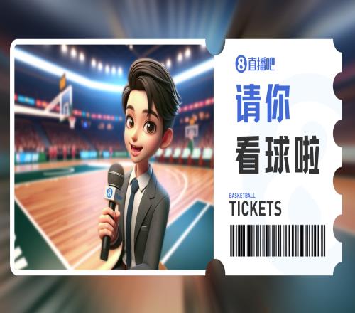 送票啦留言互动小吧送你去看明天江苏vs广厦的收官战