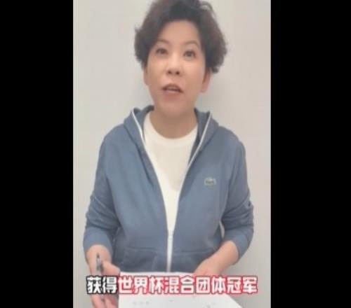 邓亚萍：祝贺国乒卫冕混合团体世界杯冠军孙颖莎王楚钦发挥稳定