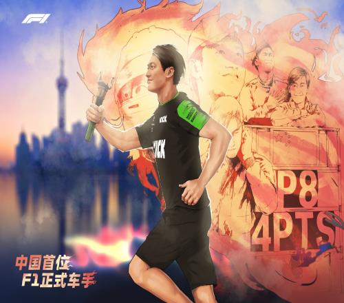 期待回归！周冠宇3年F1：中国首人首战拿分参加上海站2024暂别