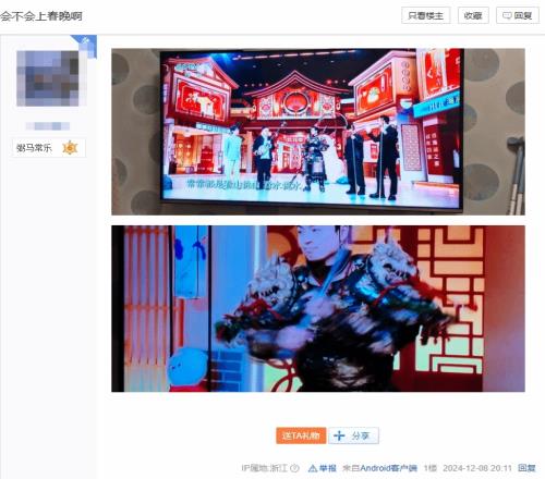 游戏上春晚稳了《黑神话：悟空》多演员亮相迎春晚节目！