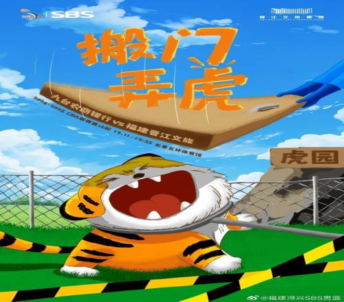 赛前“搬”门弄“虎”！明晚客场再次对阵吉林