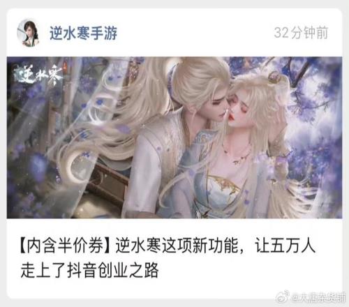 铁铁间谍逆水寒手游官方出错推广自己二创转手绘变成为剑网3宣传