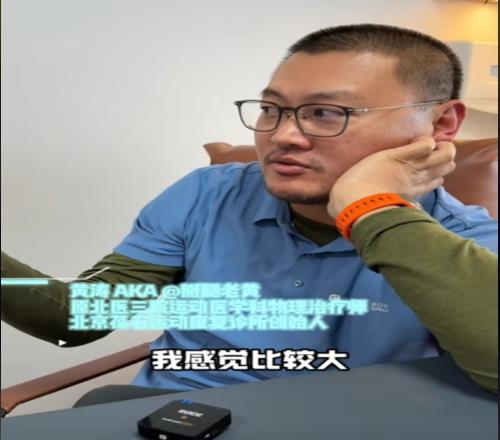 1个月增肌18斤！康复师：小崔与克莱几乎一样小崔主要是体重太大