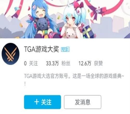 高强度输出B站TGA官号仍在掉粉玩家持续进行负面评价
