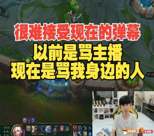 Doinb：很难接受现在的弹幕以前是骂主播现在是骂我身边的人