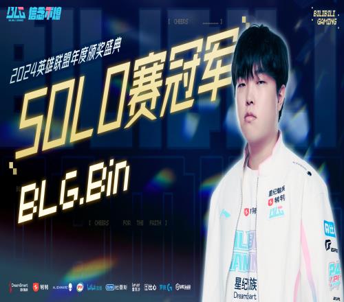 Solo赛决赛：兰博拿下飞机安蓓萨双杀刀妹Bin20击败Leave夺冠