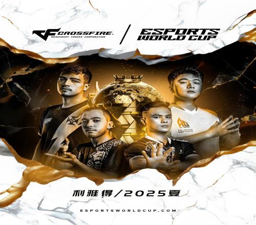CF成为2025EWC新增项目！将于2025年在沙特阿拉伯利雅得拉开帷幕