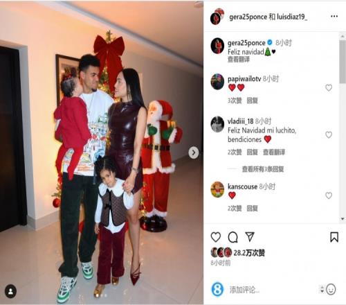 路易斯迪亚斯社媒晒与家人合照：圣诞快乐！