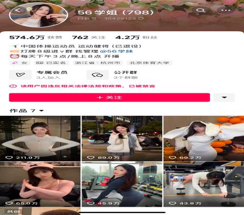 还没完吴柳芳抖音粉丝又掉0.2万，此前遭处罚一夜清粉600万