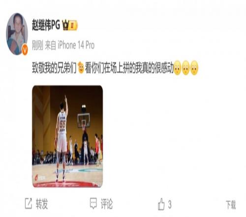 因伤缺阵！赵继伟：致敬我兄弟们看你们在场上拼的我真的很感动