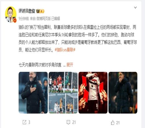 詹俊：B费对343适应得不好接着对纽卡红军枪手阿莫林怎么办