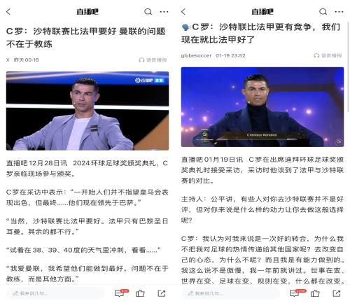 杠上了C罗2次说沙特联法甲，法甲官推4次回击&3次搬出梅西
