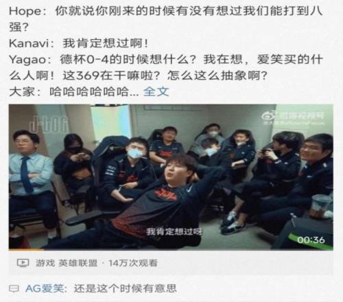 AL战胜TES夺冠后爱笑深夜回看22年JDG纪录片：还是这时候有意思