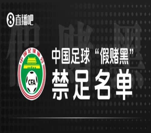 东体：即便再出现一份新的禁足名单，也并不会让人意外
