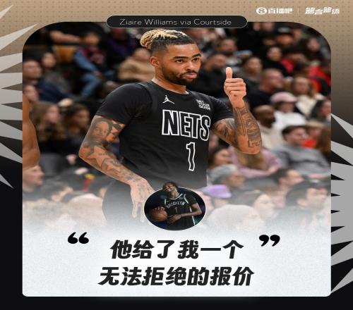 拉塞尔花钱买1号号码原主扎威：他给了我一个无法拒绝的报价