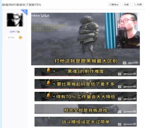 徐静雨吐槽《黑暗之魂3》Boss设计偷懒制作难度比《黑神话：悟空》低多了