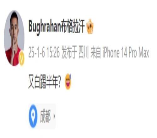 湖南湘涛解散！租借湘涛半年的布格拉汗发文：又白踢半年