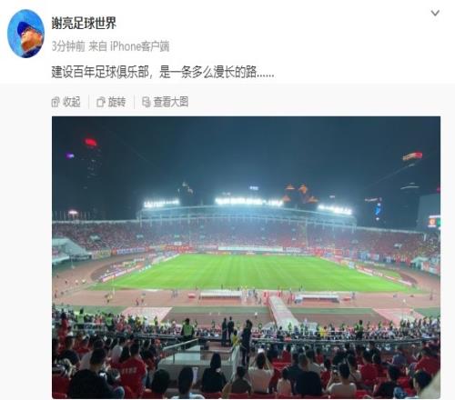 广东电台评论员发文：建设百年足球俱乐部，是一条多么漫长的路