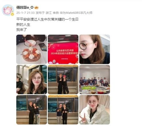傅园慧社媒庆生：渡过人生中灰常关键的一个生日新的人生我来了