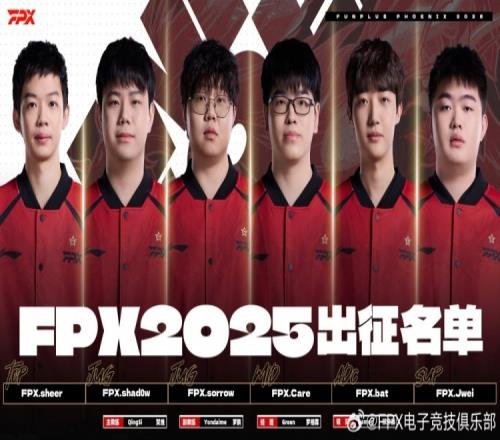 FPX阵容大名单：上单Sheer、打野Shad0w、中单Care