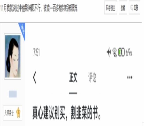 出版业人士谈《黑神话》影神图：别买纯割韭菜的