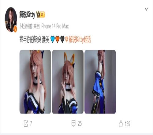 前LPL英文流解说Kitty分享阿狸Cos美照："我与你的新娘，谁美"