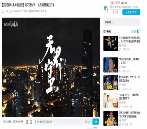 《黑神话：悟空》联动国安警察献礼中国人民警察节