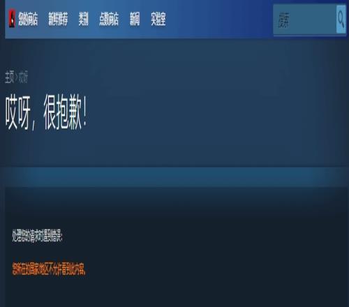 天塌了！Steam“涩涩”相关标签已锁区！国区账号无法访问