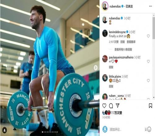 即将复出！鲁本迪亚斯社媒晒康复训练照片