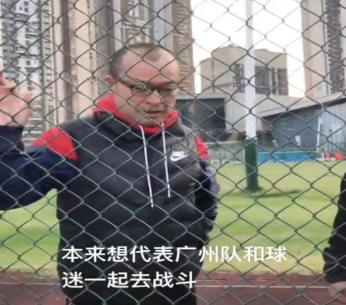 前田浩二：本想代表广州队去战斗也许球队会以另一种方式出现