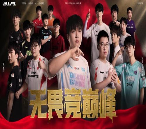 LPL第一赛段宣传片公布：IWannaWin我想赢