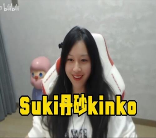 Suki炸弹人单杀kinko！王淞：孙哥你是神！