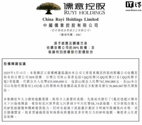 QQ炫舞将易主腾讯出售其开发商股份售价合共8.25亿元人民币