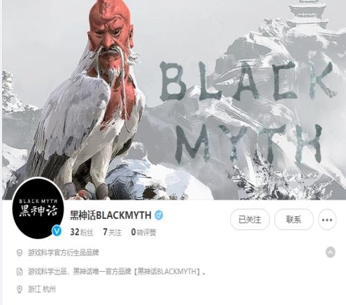 黑神话悟空官方衍生品品牌黑神话BLACKMYTH帐号上线各大社媒