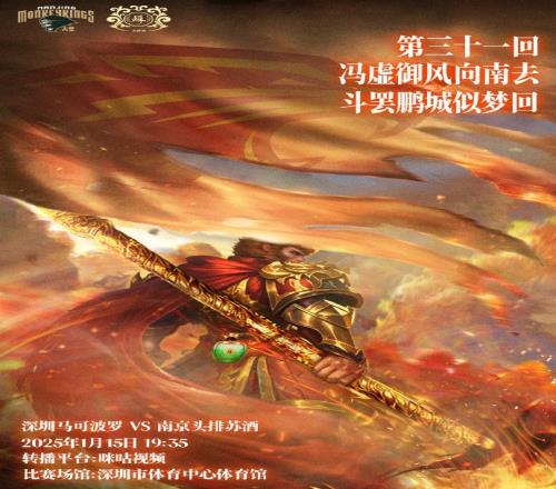 同曦官博晒对深圳海报：第三十回冯虚御风向南去&斗罢鹏城似梦回