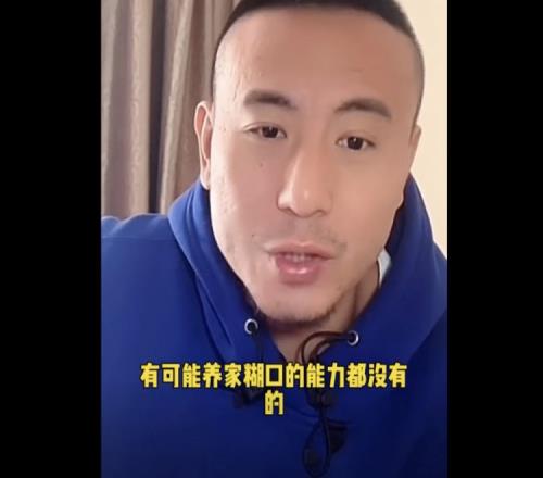 毛剑卿：别只看最光鲜亮丽的那些，很多中国球员连自己都难养活