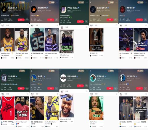 TikTok“难民”效应NBA各球队反应迅速连夜入驻小红书