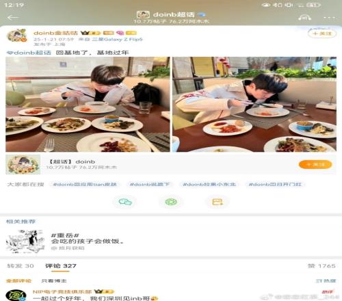 LPL爆料人：由于赛程紧张且容不得失误有些俱乐部今年过年不放假了