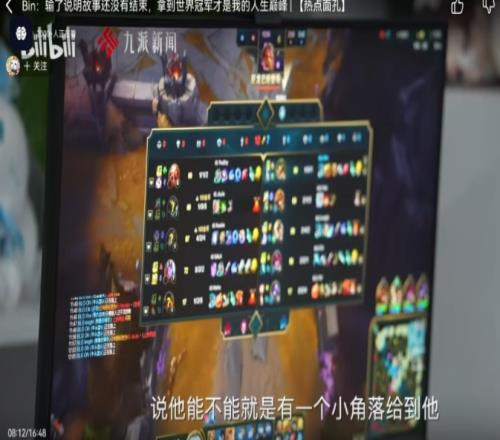 如何评价有粉丝称iG不敌NIP，是因为BLG“泄露”了iG战术
