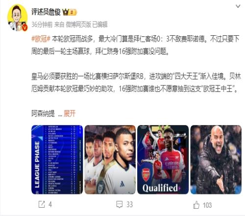 詹俊：枪手踢得不赏心悦目但效率提升了曼城再次暴露防守问题