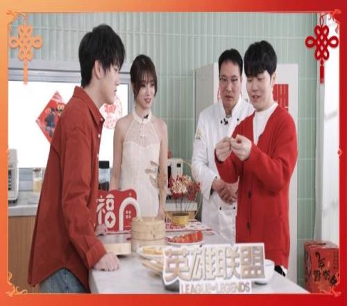 电竞春晚特别节目《峡谷一起团圆》JKL、Rookie、小钰品尝美味