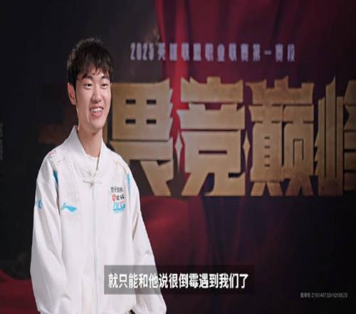 狂！knight：和Zhuo说很倒霉遇到我们可以提前准备下个赛段了