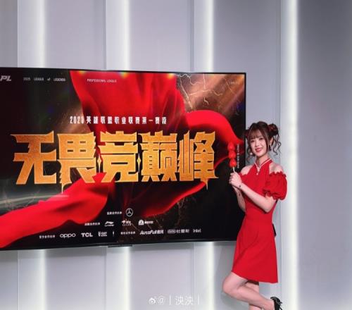 LPL互动女主持泱泱晒照：年前最后一班有点鸡冻年后再战！