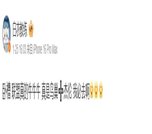 周杰伦去KPL当嘉宾爆料人：联盟真的牛牛牛真是鸟巢杰伦！