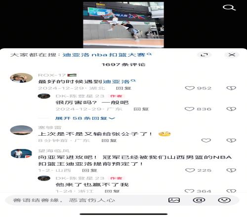 网友：冲击亚军吧！冠军已被迪亚洛预定陈登星：他来也赢不了我