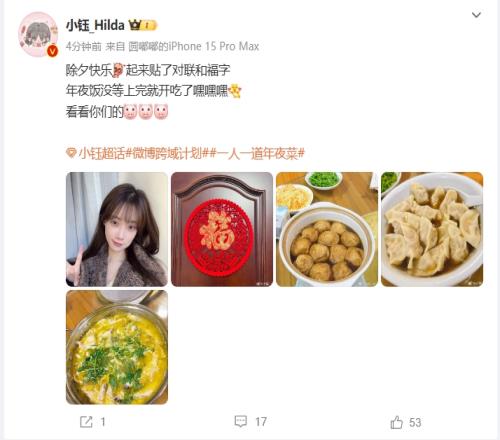 LPL女主持人小钰晒照：年夜饭没等上完就开吃了嘿嘿嘿