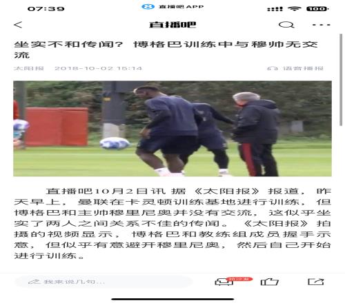 问题出在哪曼联将帅不和问题频出：博格巴、C罗、桑乔、拉师傅