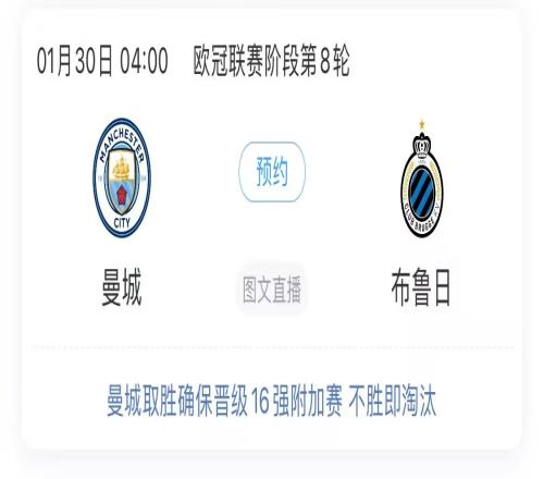 不应该啊！英超7队欧战仅曼城有出局危险，红军稳曼联热刺无忧